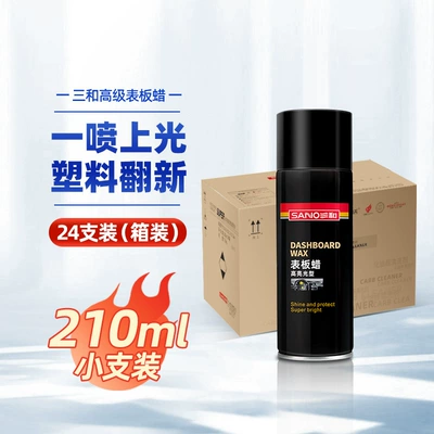 Sanhe watch plate wax automotive Car wax - pack-of-24-210ml-watch-wax-box