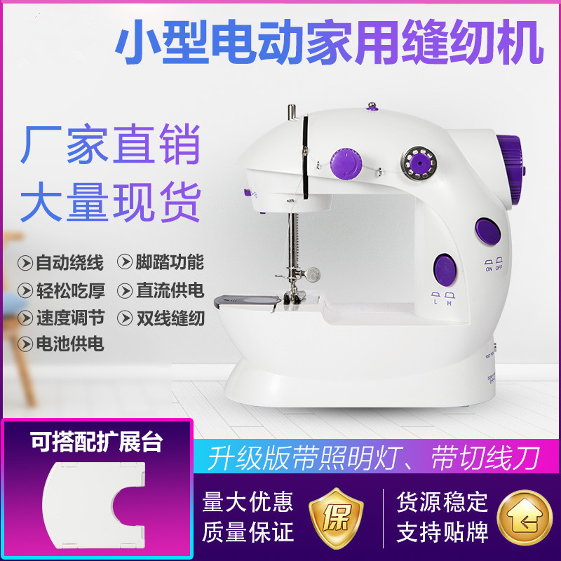 202 Sewing machine Household small manufacturers directly supply…