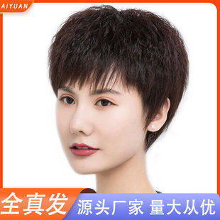 Wig Short Hair Women's Mother's Real Hair Full Head Cover Middle-aged and Elderly Women's Curly Hair Full Real Corn Perm Wig Cover