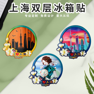 Shanghai Refrigerator Magnet Double Layer Oriental Pearl Shanghai Center Magnetic Sticker Magnolia Flower Travel Souvenir Gift