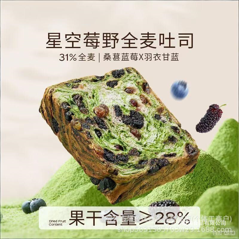 Starberry Whole Wheat Thick-Cut Layered Soft Toast Bread Breakfast Meal Replacement Casual Afternoon Tea Snack Bread Starberry Whole Wheat Thick-Cut Layered Soft Toast Bread Breakfast Meal Replacement Casual Afternoon Tea Snack Bread