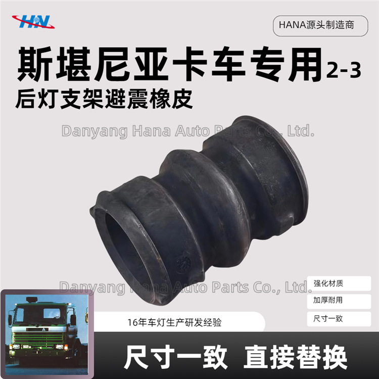 Soporte de luz trasera de goma amortiguador 1781031 para Scania SCANIA 2-3 piezas de camión