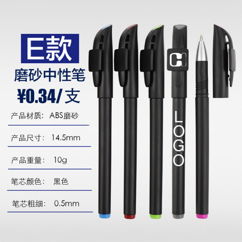 新款广告笔中性笔可印LOGO二维码水笔展会礼品笔商务签字笔批发|undefined