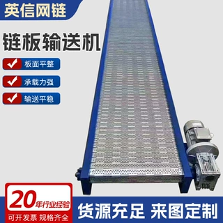 不锈钢板式输送机流水线耐高温链板传送机强承重耐腐蚀链板输送机