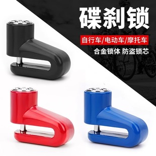 Bicycle lock disc brake lock electric car motorcycle battery car anti-theft lock mountain bike lock portable car lock disc lock