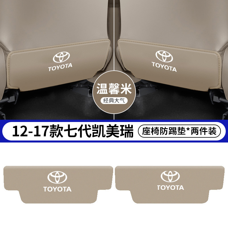 Chair back anti-kick pad: Toyota Pad Rear Back - 12-17-camry-7th-gen-beige-seat-anti-kick-pad-2pcs