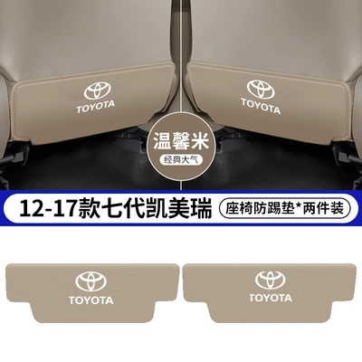 Chair back anti-kick pad: Seat Anti-Kick Pads, Rear - 12-17-seventh-generation-camry-beige-seat-anti-kick-pads-2-pieces