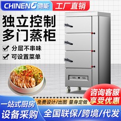 馳能蒸し器商用電熱知能三門海鮮蒸し器ガス大型蒸し器レストラン蒸魚シチュー