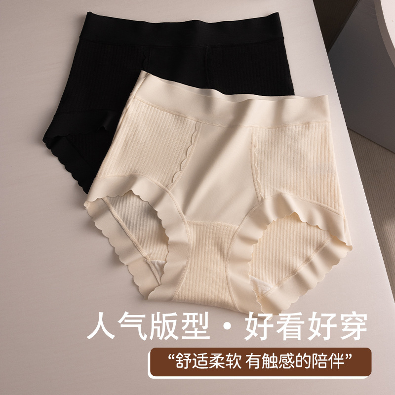 Pure Cotton Underwear Women's Seamless Nude High-Waist Micro-Tummy Control Cotton 10A Antibacterial Women's Large Size Tummy Control High-Waist Underwear
