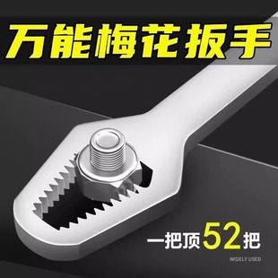 Self-tightening universal wrench multi-function double-ended stay wrench ring glasses wrench narrow adjustable quick wrench tool