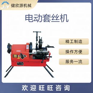 Electric Pipe Cutting and Threading Machine Fire Pipe Tooth Opening Machine Desktop Electric Threading Machine 2inch 3inch Thread Thre