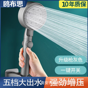 Gun Gray Shower Head Shower Booster Home Bathroom One-Click Water Stop Handheld Shower Set Shower Head