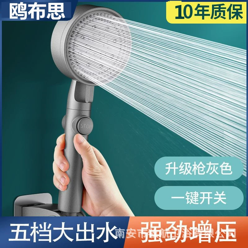 Серый душевой набор с насадкой для душа, усилителем для душа, функцией остановки воды одной кнопкой, ручной душ для ванной комнаты
