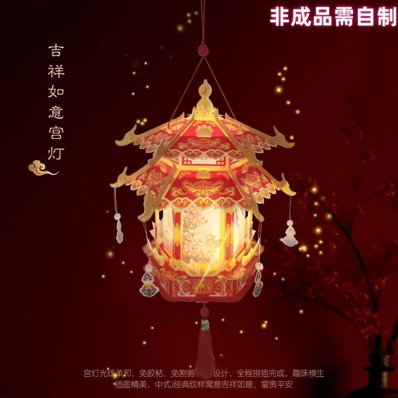 新年喜庆灯笼手工diy古风宫灯儿童手提发光自制过年新款闪光花灯|undefined