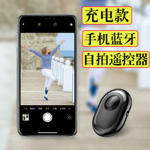 无线手机遥控器 兼容iso安卓拍照快门迷你充电款蓝牙自拍器控制器