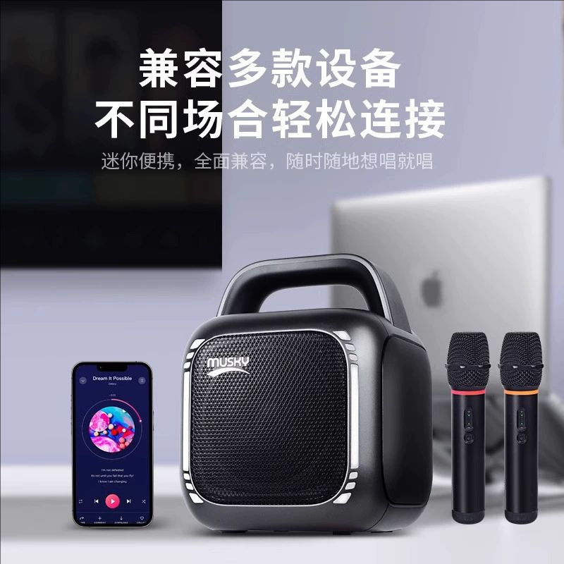 musky蓝牙音响户外广场舞家用K歌无线话筒便携式手提音箱一体机|undefined