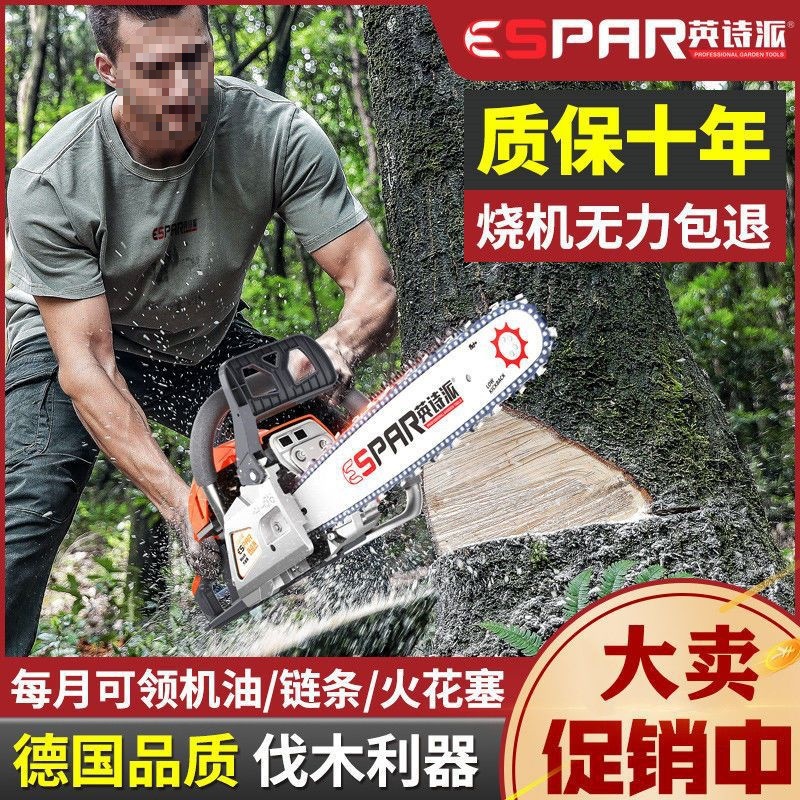 德国油锯进口大功率汽油锯家用锯树砍柴伐木锯砍树大型电锯垒德株