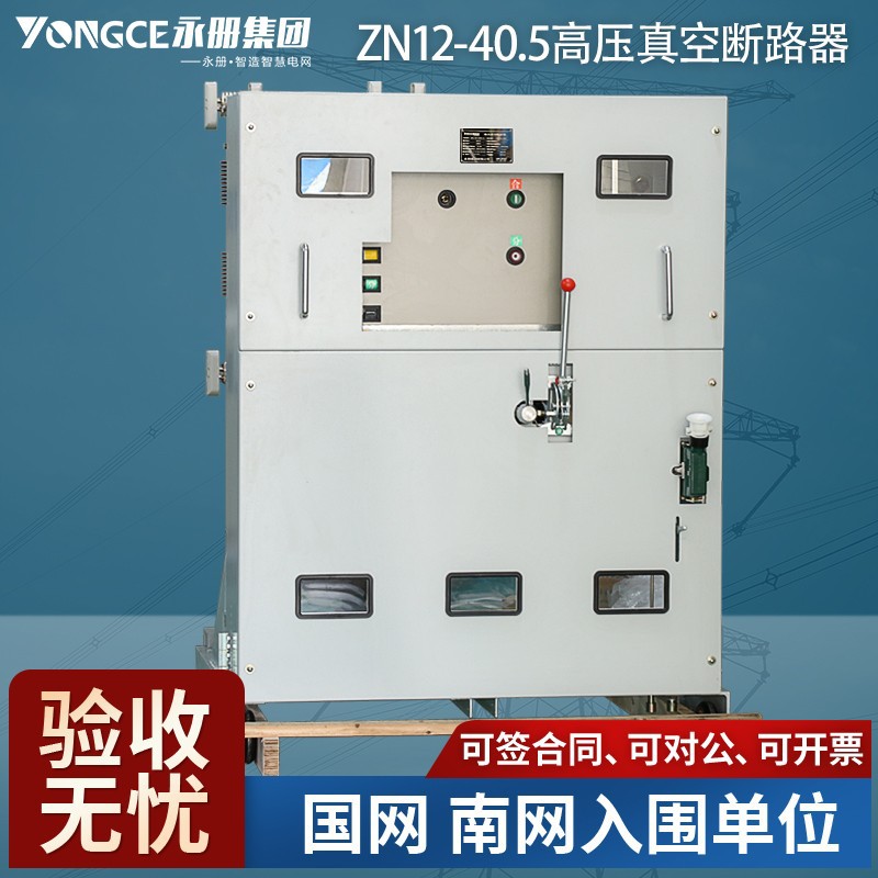 ZN12-40.5/630A户内真空断路器35KV开关柜ZN23-1250A 1600A手车