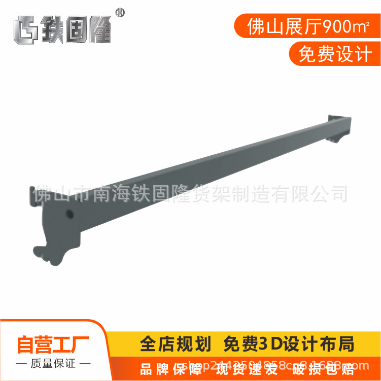 佛山厂家直供货架方通挂钩方通挂钩杆超市挂钩商超挂钩批发商用