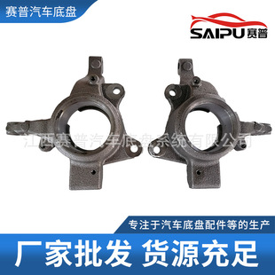 Automobile Modification Accessories Cast Steering Knuckle Factory Wholesale