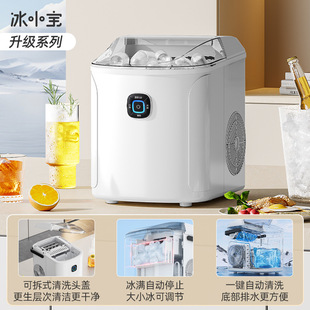 Cross-Border New Ice Machine Fully Automatic Household Small Ice Machine Portable Mini Dormitory Bullet Ice Machine