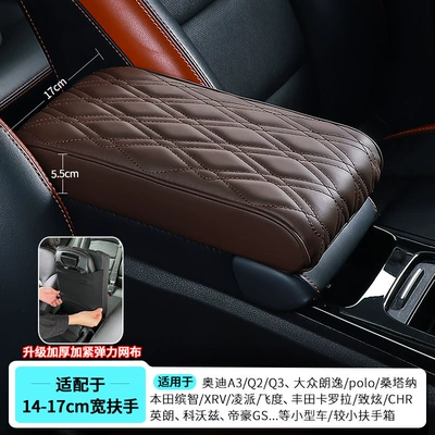 Armrest box pad – Widened and Thickeneded - small-size-311755cm-diamond-stripe-model-coffee-color-upgraded-thickened-elastic-fabric