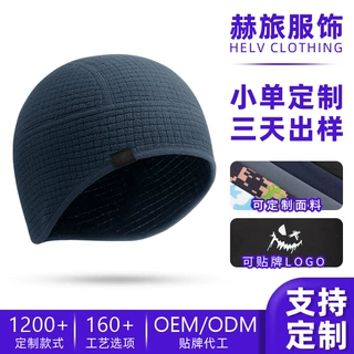 SHARETOUR保暖骑行小帽来样定制网格无檐帽防风自行车头盔内胆帽