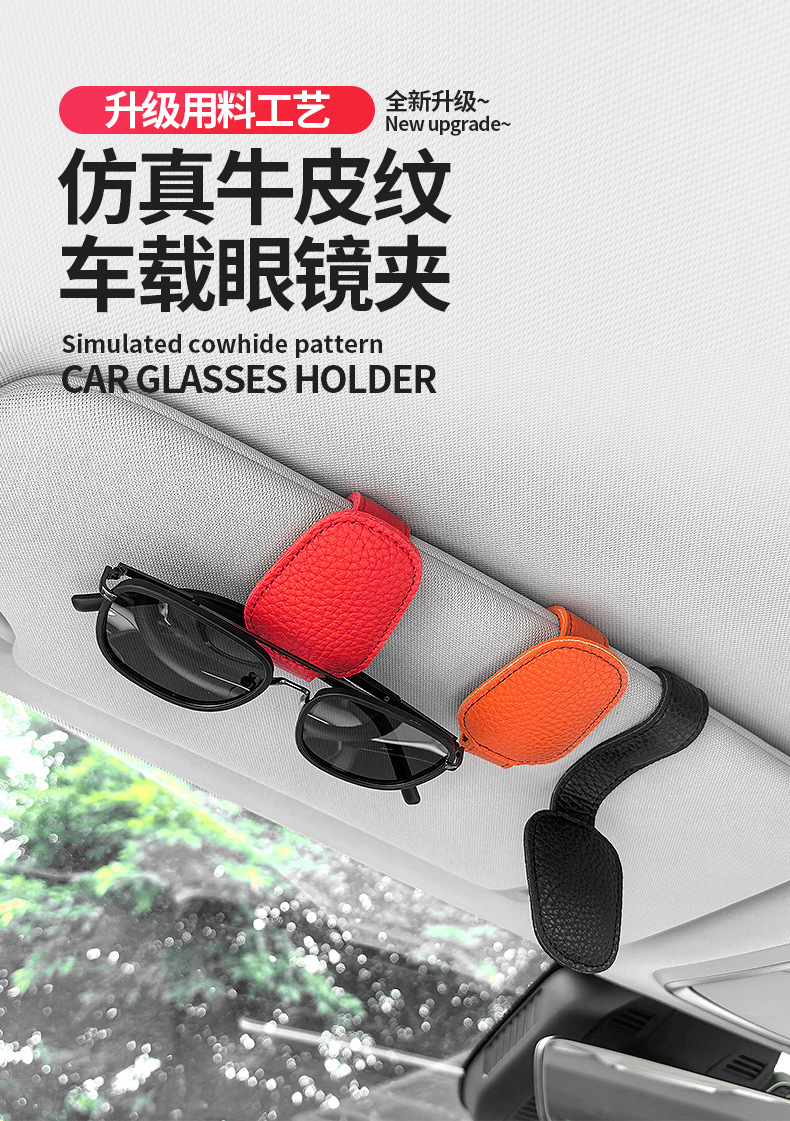 Cross-border car glasses clip multifunctional car sun visor storage clip glasses frame car sunglasses clip interior supplies