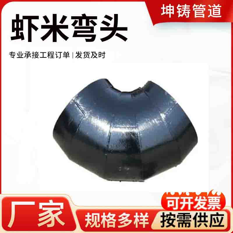 制造虾米腰弯头保探伤弯头大口径对焊弯头铸铁304异形虾米腰弯头