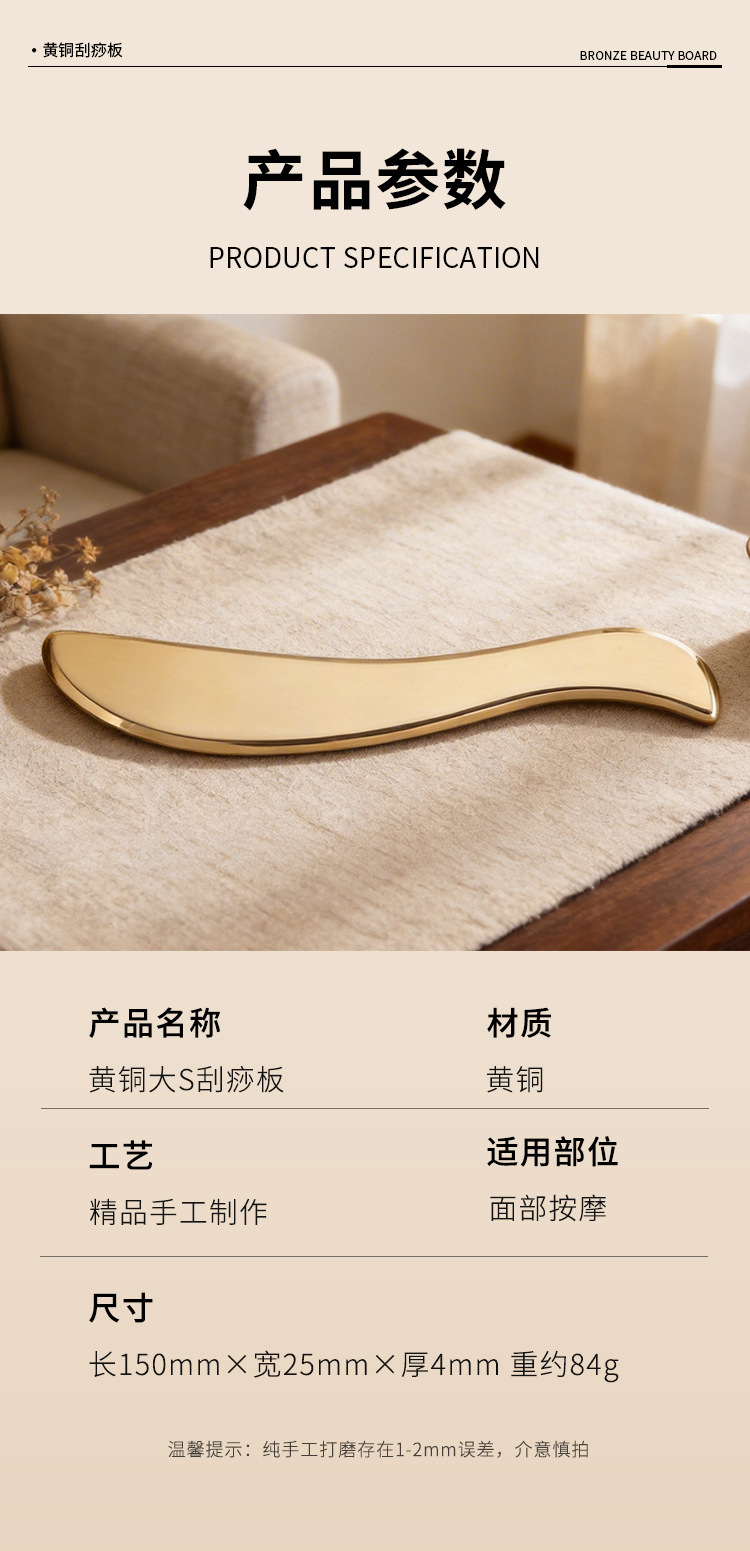Genuine Brass Gua Sha Massage Board, Brass Acupressure Stick for Eyes, Ears, and Body, Specialized Copper Gua Sha and Muscle Scraping Tool detail image