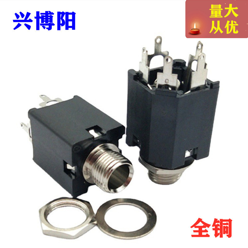 铜脚立式6.5母座双声道6.5MM大三芯吉他话筒插座6.35母插座带开关