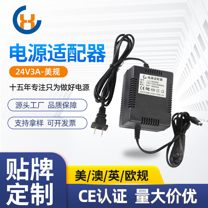 Full Power Supply Transformer 24V3A Us Standard Ac Dual-Wire Security Surveillance Camera Adapter Switching Power Supply
