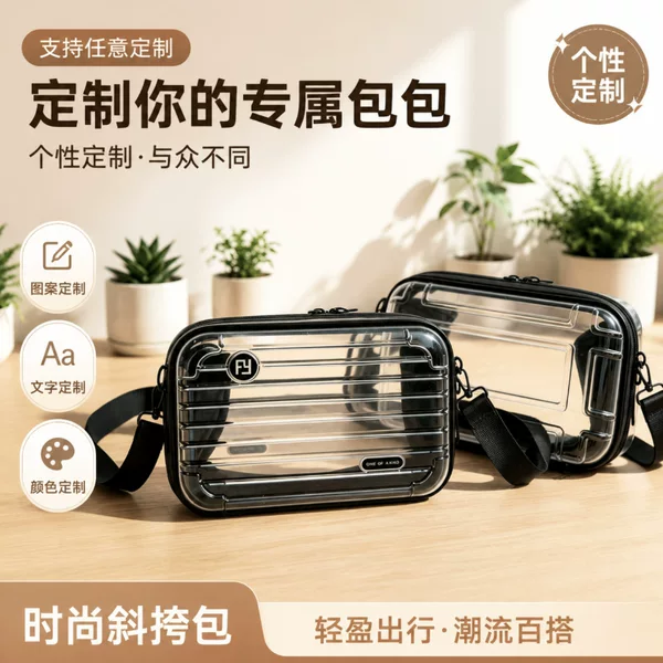Internet Celebrity Hot-Selling Transparent Handbag, Small Toy Storage Bag, Portable Travel Toiletry and Makeup Bag, Mini Phone Bag