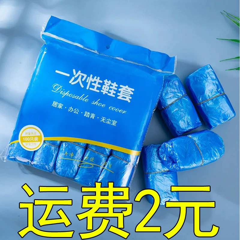 Одноразовые бахилы, водонепроницаемые пластиковые нетканые Нескользящие Чехлы для ног, утолщенные Бахилы из полиэтилена, оптовая продажа, студенческие непромокаемые