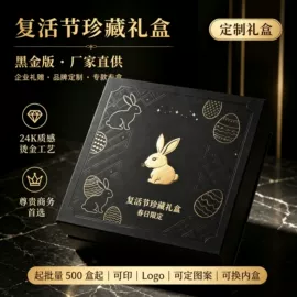 纸盒;其他礼品包装;中秋礼品包装