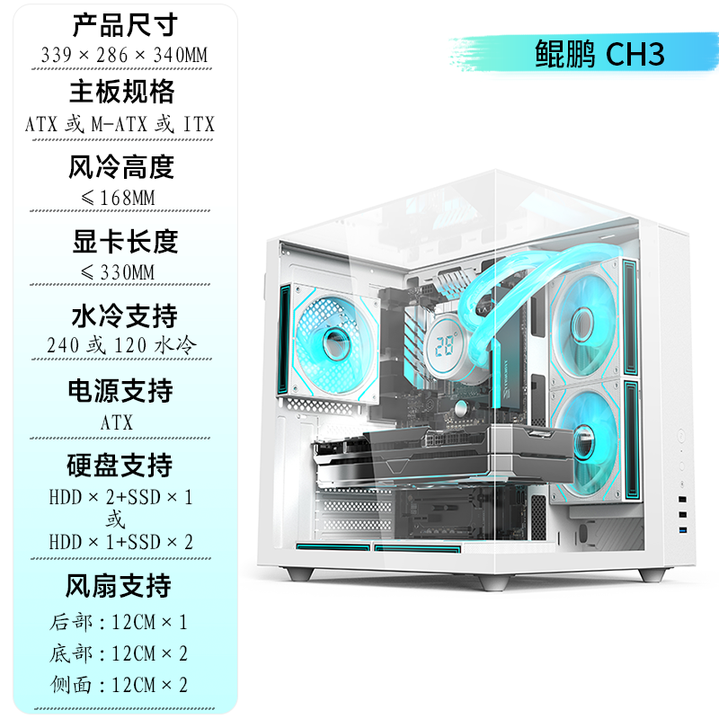 Shuoyi Kunpeng CH2+ корпус для настольного компьютера ATX, белый с прозрачной боковой панелью, мини‑корпус для игр, 240 мм водяное охлаждение