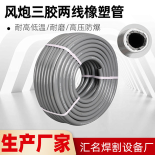 Rubber and plastic air gun tube 13mm gray air duct shipyard with three rubber second line grinding air pipe manufacturers