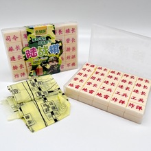 军棋批发陆战棋小号大号军旗棋盘儿童成人实心麻将料小学生游戏棋