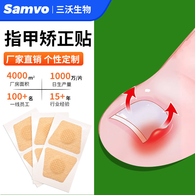 Manufacturer Wholesale Ingrown Toenail Relief Patch Nail Toe Curling Correction Patch Manicure Correction