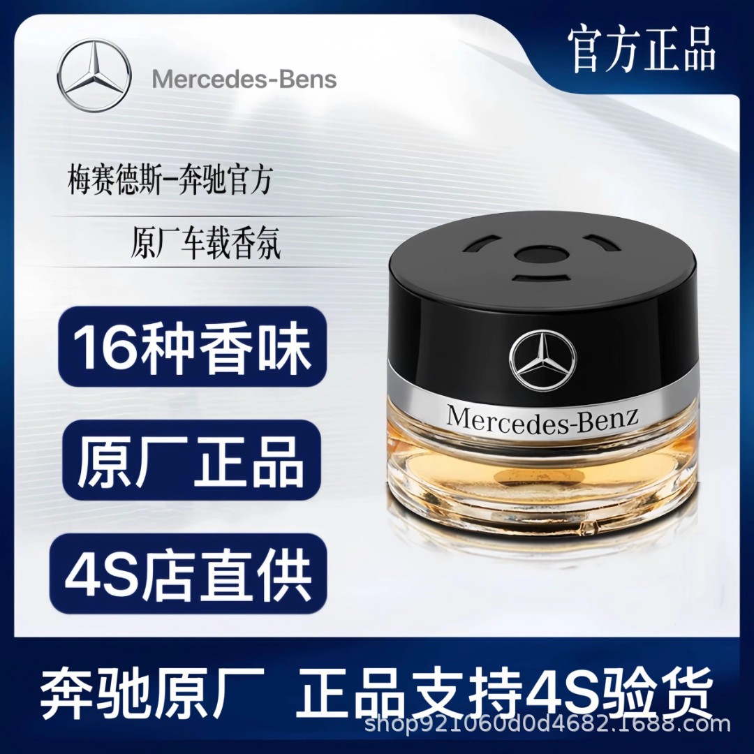 Mercedes-Benz üçün avtomobil ətriyyatı, Maybach AMG sistemləri