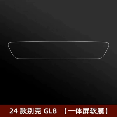 interior accessories, Car interior film - all-in-one-screen