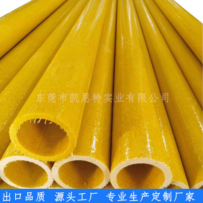 玻璃纤维管frp25 32 38 40 48mm工程黄色高强度玻璃钢管|ru