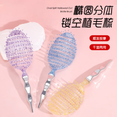 楕円形スプリット中空植毛コーム、ヘアスタイリングおよび滑らかなヘアエアバッグコーム、帯電防止コーム、頭皮マッサージ、ふわふわエアクッションコーム