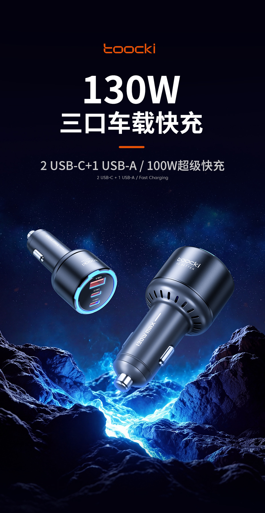 Tucci Car Charger 2C1A Independent Pd100W Car Charger Plug Suitable for Huawei, Apple, and Android Fast Charging Car Charger
