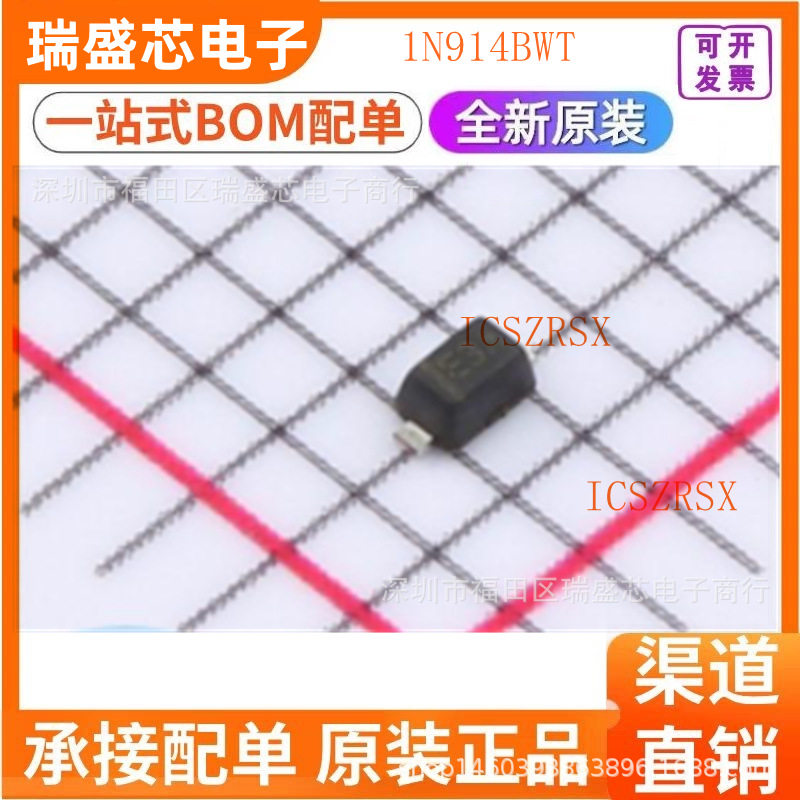 全新原装 1N914BWT IN914BWT 1N914 贴片二极管 0805体积SOD323