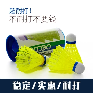 尼龙羽毛球耐打不易变形超轻飞行稳定室内外训练比赛专用球