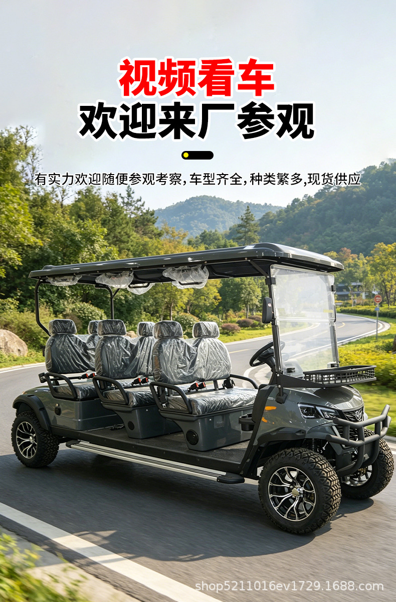 Electric golf cart, community property patrol vehicle, real estate viewing reception shuttle, four-wheel scenic area sightseeing vehicle