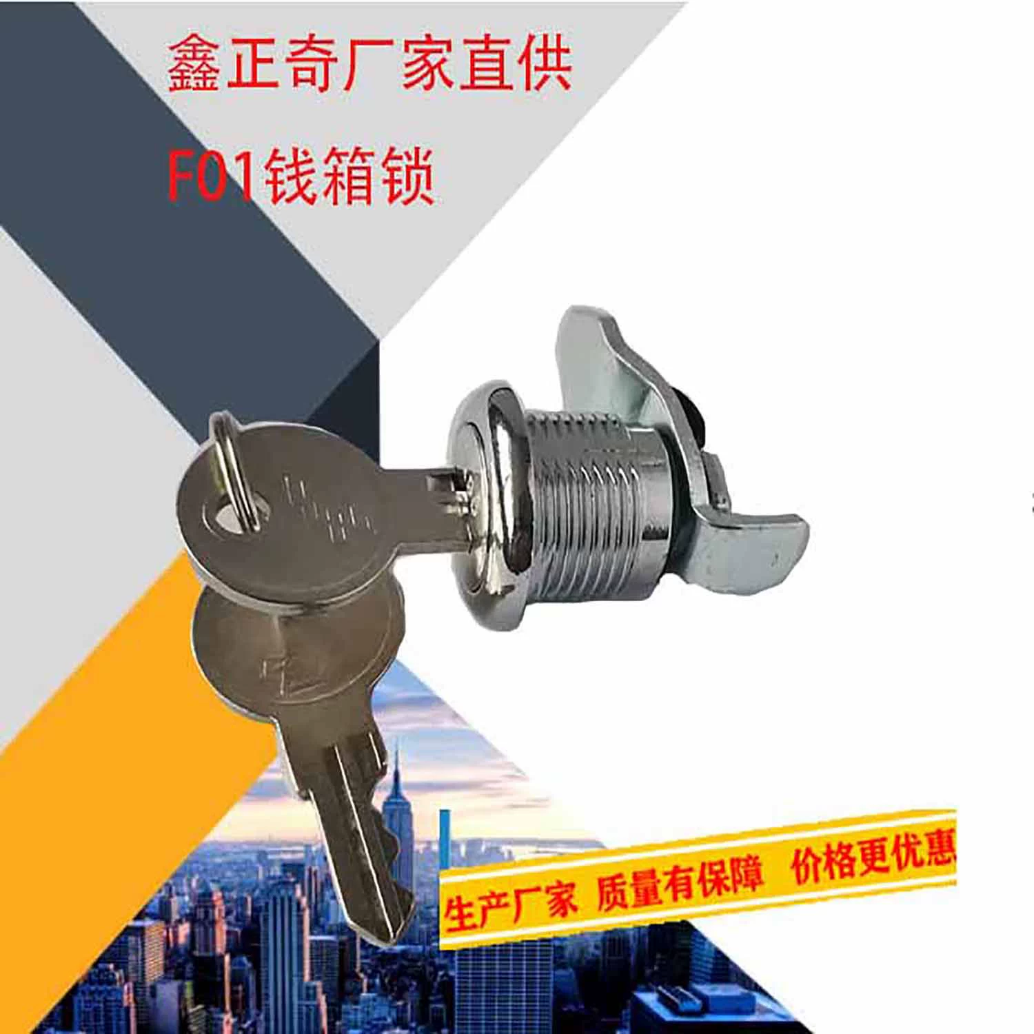Фабрика Прямые поставки F01 цинковый сплав трехскоростной супермаркет кассовый ящик замок новый китайский коммерческий кассовый замок