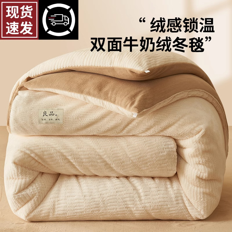 Manta de lana de leche tallada Manta de invierno engrosada siesta de oficina sofá de lana de coral edredón pequeño para cama central
