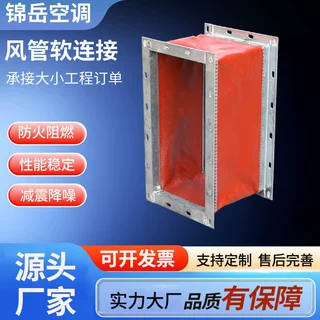 减震降噪风管软连接硅钛防火布风管软接头防尘柔性伸缩软连接